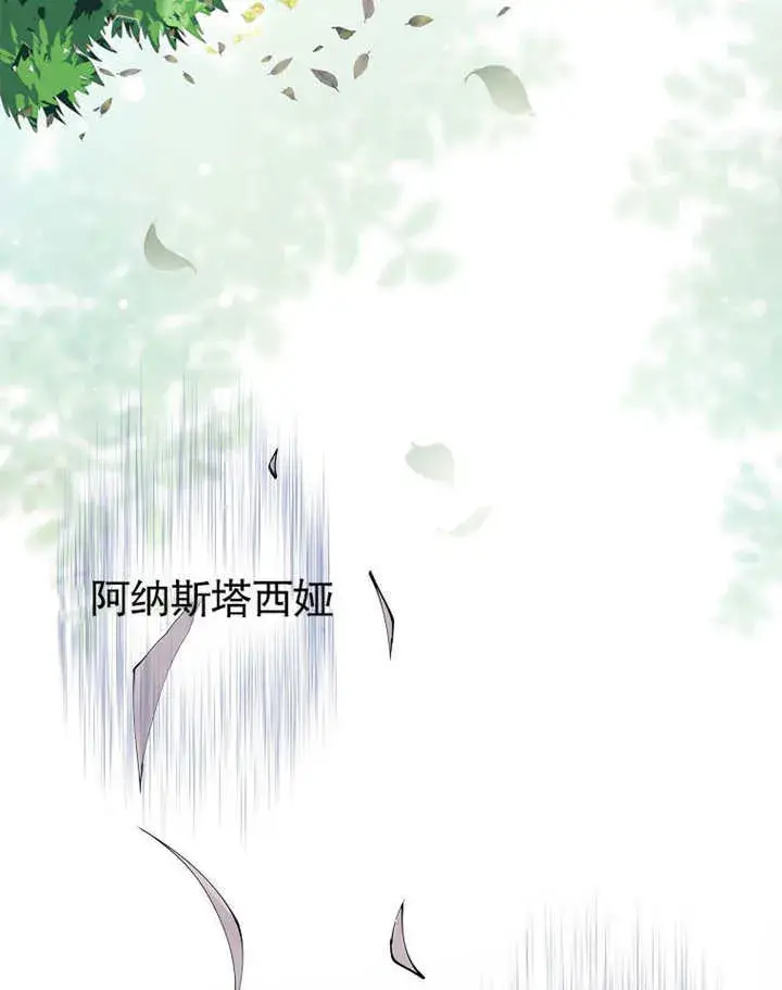 漫画《不得不成为恶女的理由》第01话第53张图