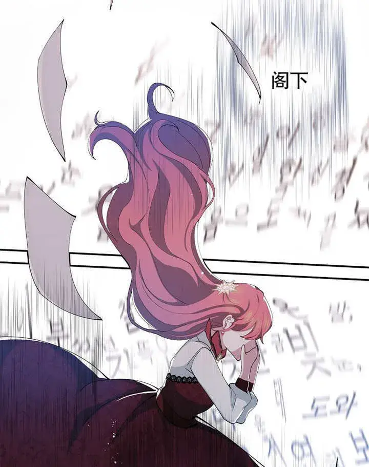 漫画《不得不成为恶女的理由》第01话第54张图