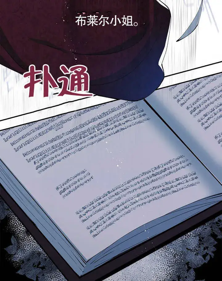 漫画《不得不成为恶女的理由》第01话第55张图