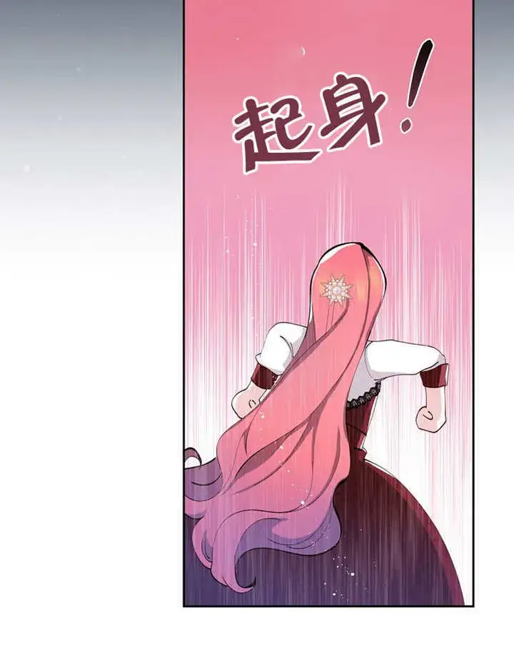 漫画《不得不成为恶女的理由》第01话第57张图