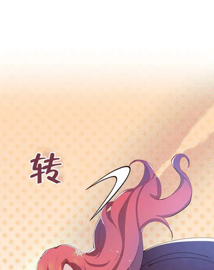 漫画《不得不成为恶女的理由》第01话第58张图