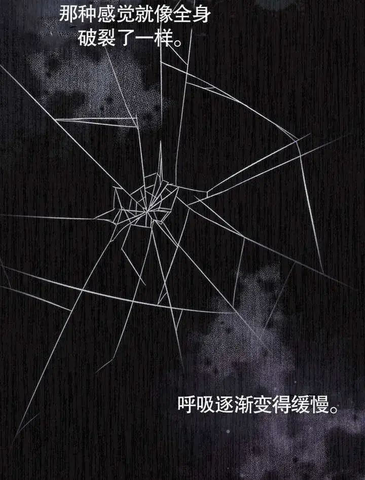 漫画《不得不成为恶女的理由》第01话第6张图