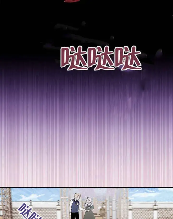 漫画《不得不成为恶女的理由》第01话第60张图