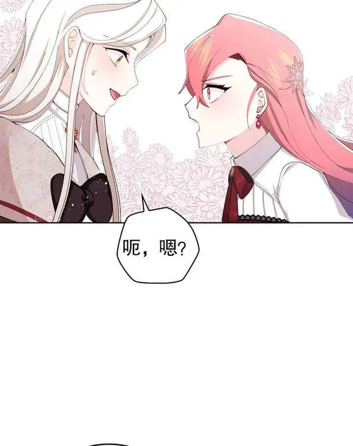 漫画《不得不成为恶女的理由》第01话第62张图