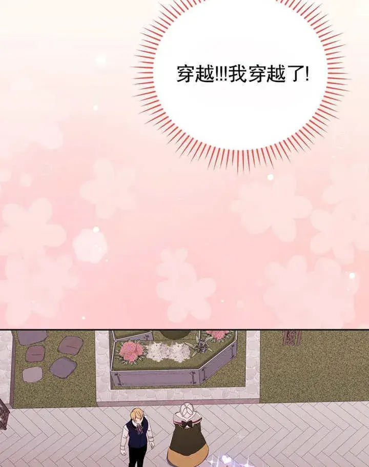漫画《不得不成为恶女的理由》第01话第68张图
