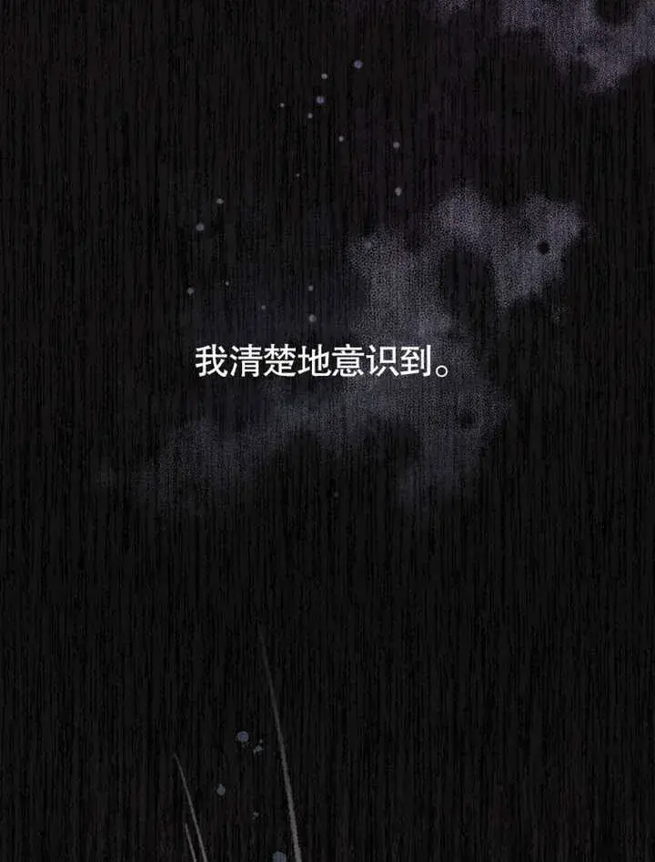 漫画《不得不成为恶女的理由》第01话第7张图