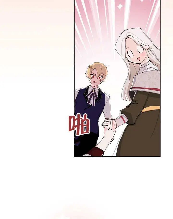 漫画《不得不成为恶女的理由》第01话第70张图