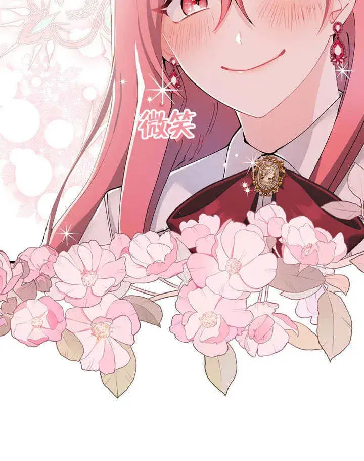 漫画《不得不成为恶女的理由》第01话第78张图