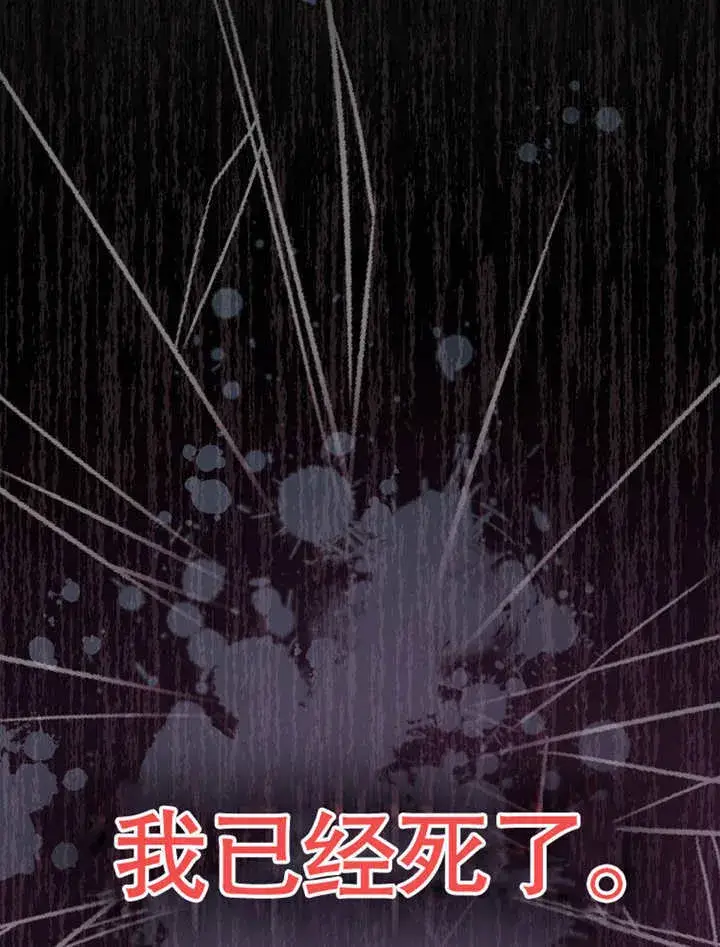 漫画《不得不成为恶女的理由》第01话第8张图