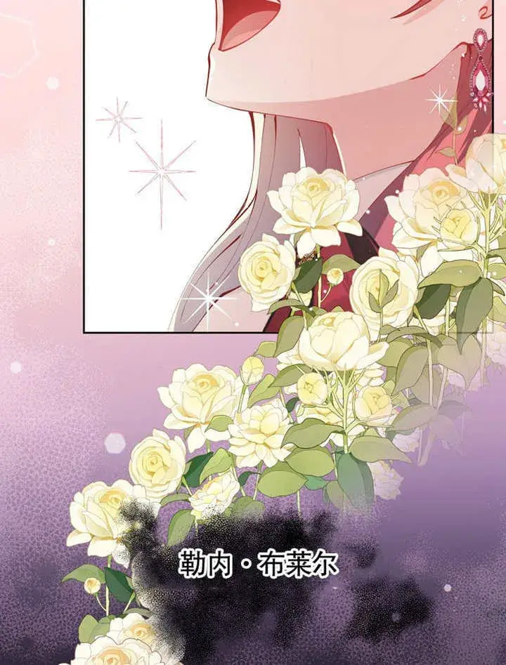 漫画《不得不成为恶女的理由》第01话第85张图