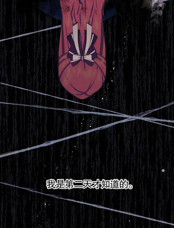 漫画《不得不成为恶女的理由》第01话第87张图