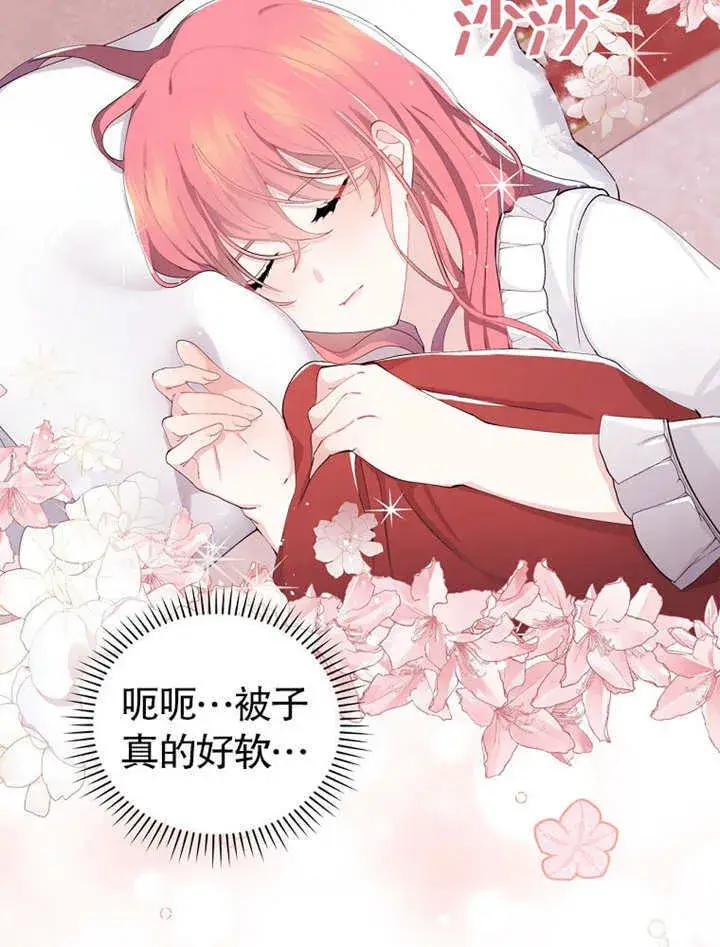 漫画《不得不成为恶女的理由》第01话第91张图