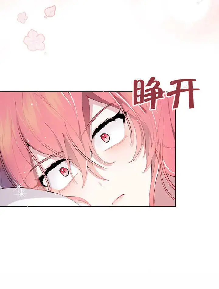 漫画《不得不成为恶女的理由》第01话第92张图