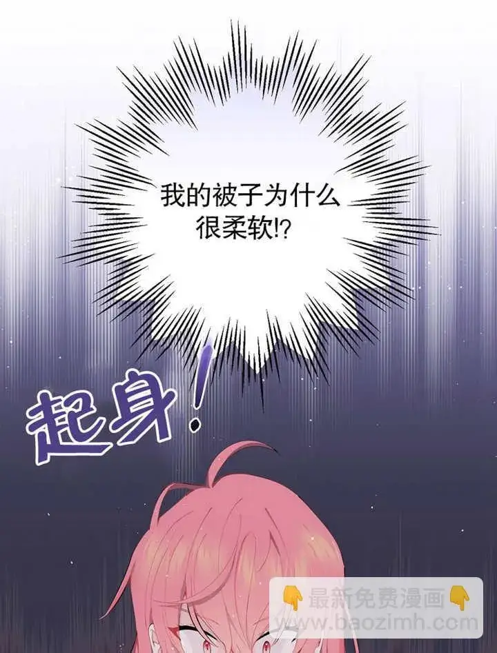 漫画《不得不成为恶女的理由》第01话第93张图
