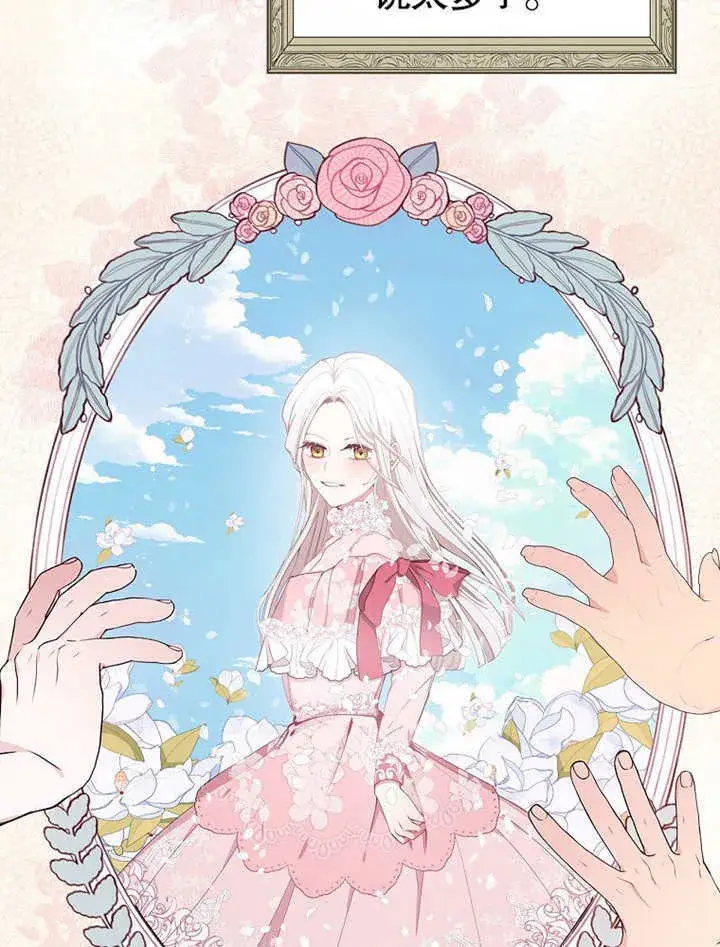 漫画《不得不成为恶女的理由》第01话第97张图