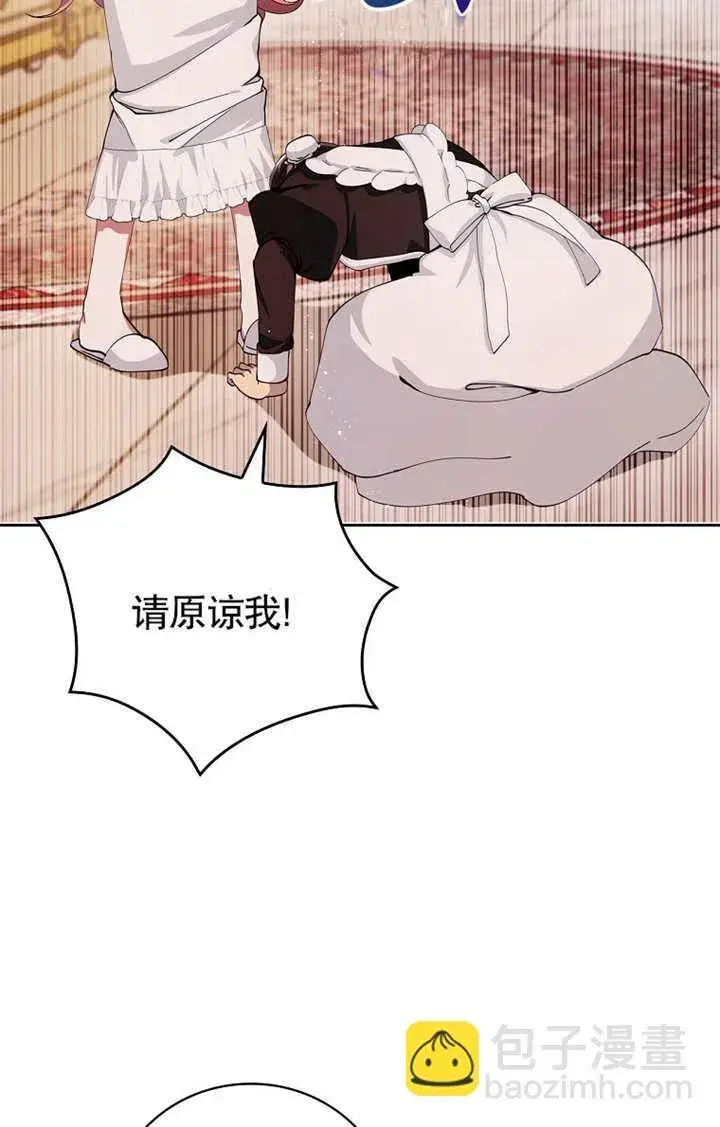 漫画《不得不成为恶女的理由》第02话第11张图