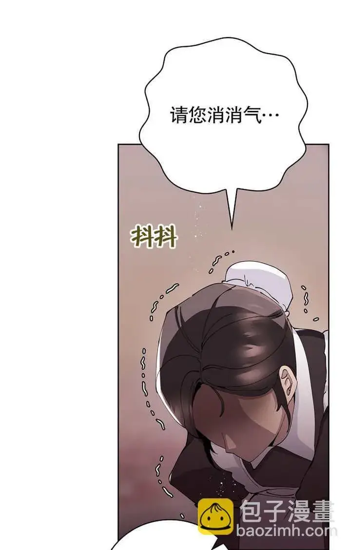 漫画《不得不成为恶女的理由》第02话第13张图