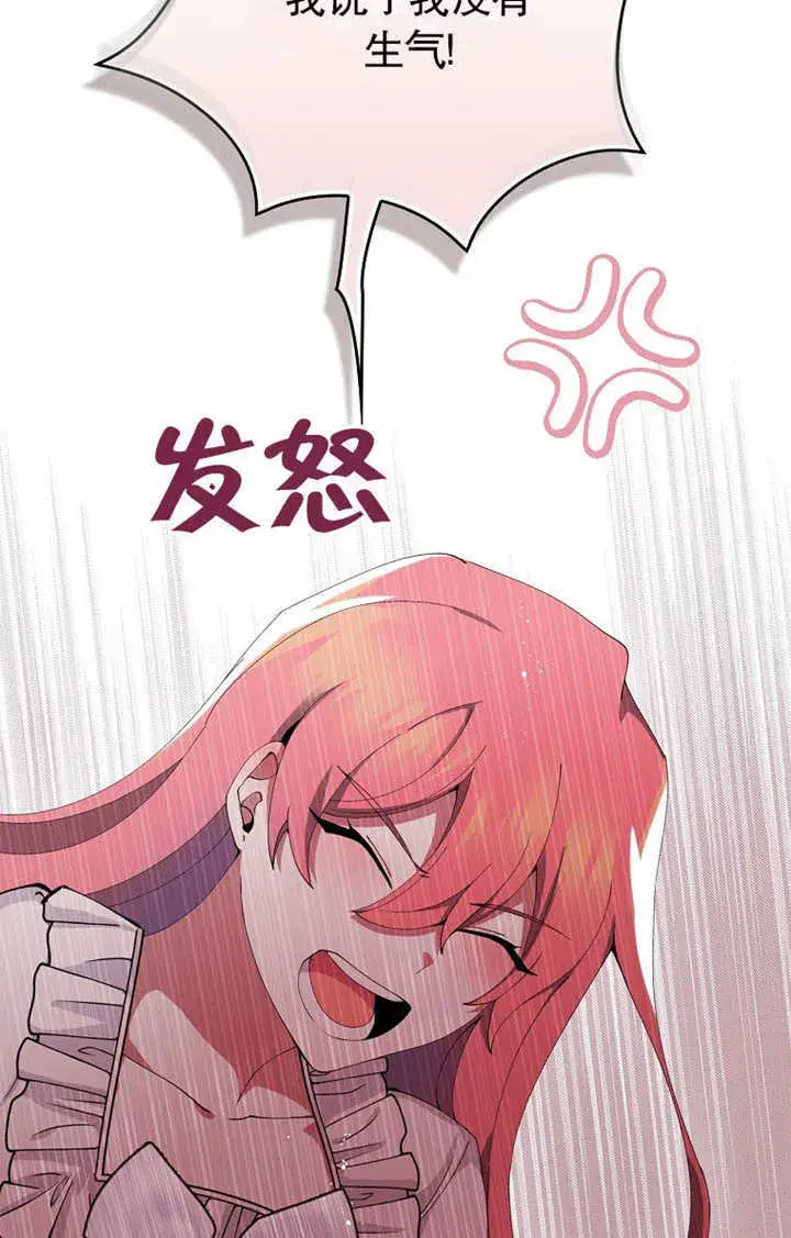 漫画《不得不成为恶女的理由》第02话第15张图