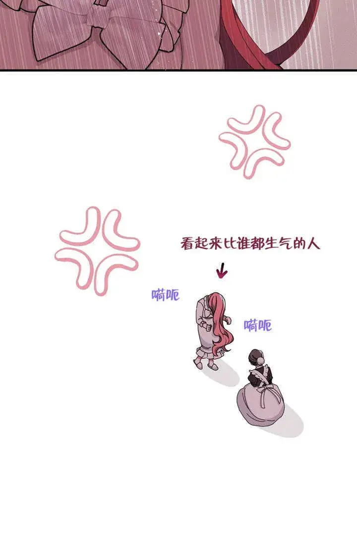 漫画《不得不成为恶女的理由》第02话第16张图