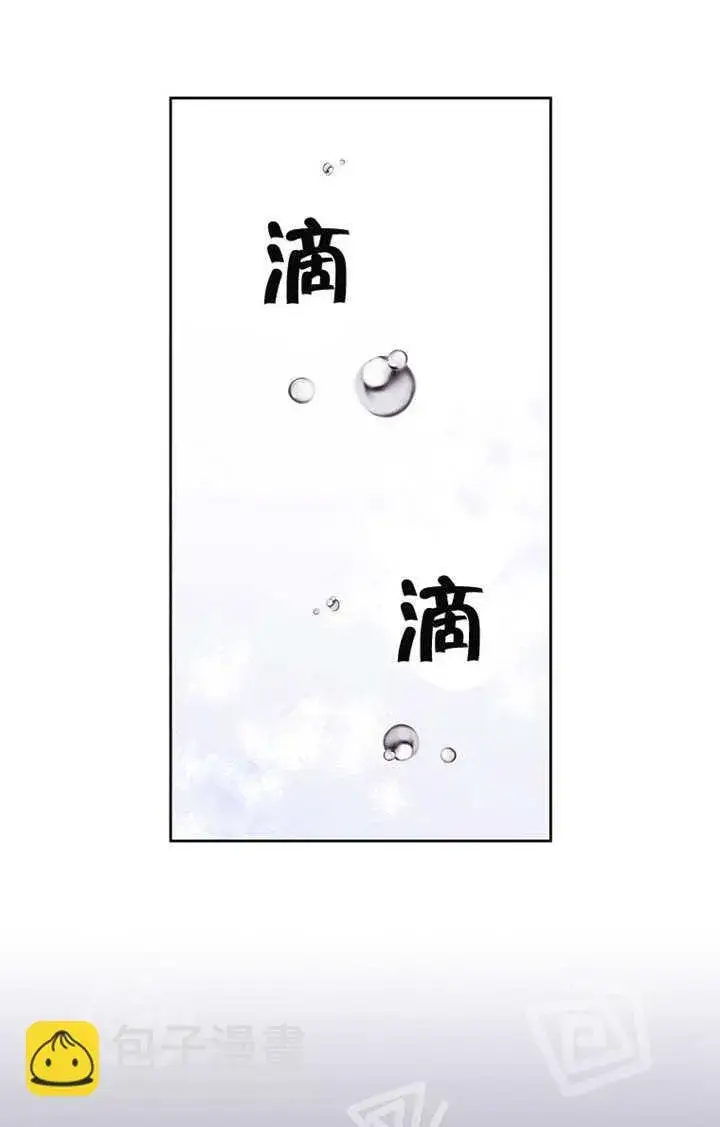 漫画《不得不成为恶女的理由》第02话第17张图