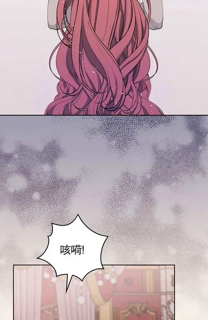 漫画《不得不成为恶女的理由》第02话第2张图