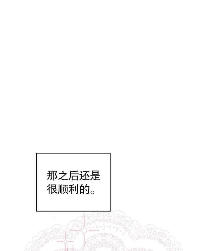 漫画《不得不成为恶女的理由》第02话第25张图