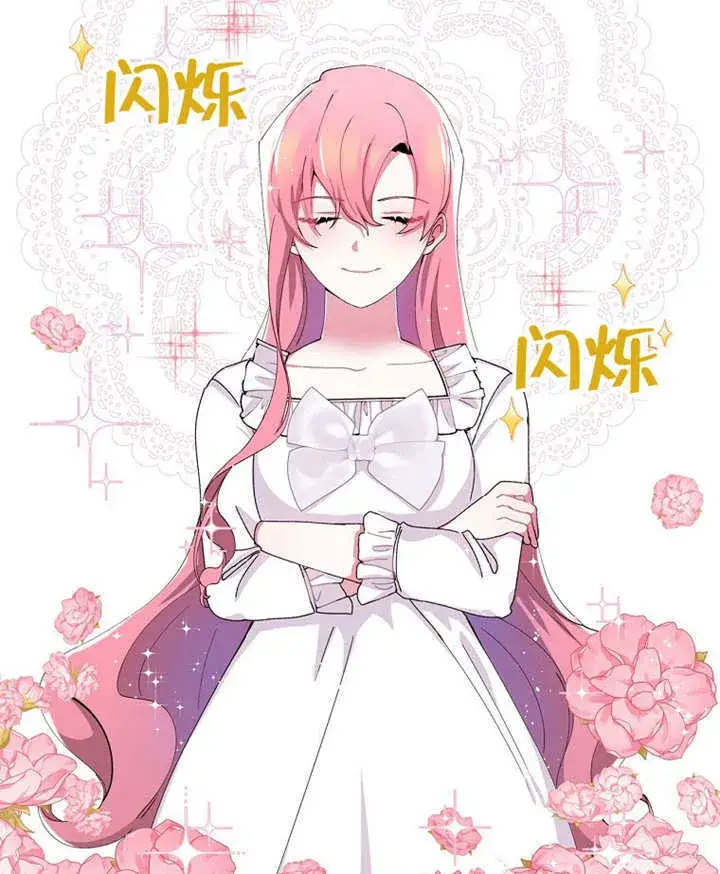 漫画《不得不成为恶女的理由》第02话第26张图