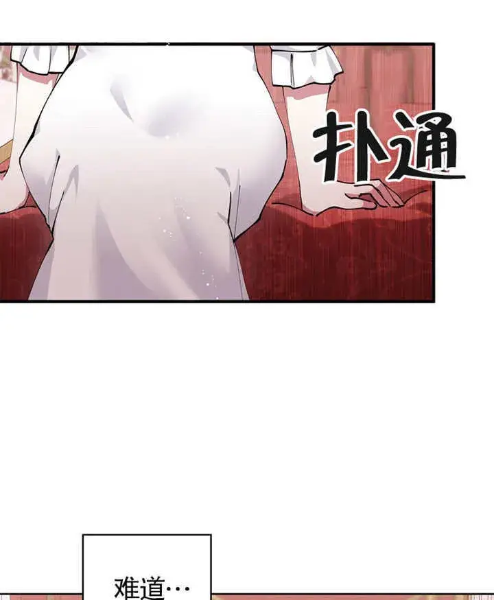 漫画《不得不成为恶女的理由》第02话第32张图