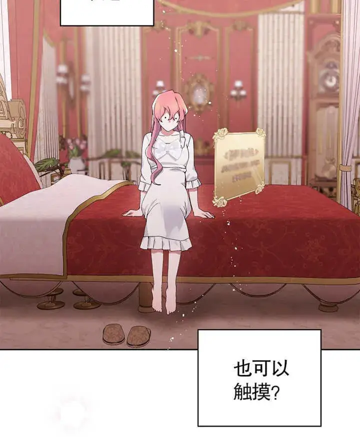 漫画《不得不成为恶女的理由》第02话第33张图
