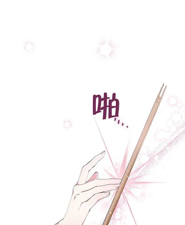 漫画《不得不成为恶女的理由》第02话第34张图