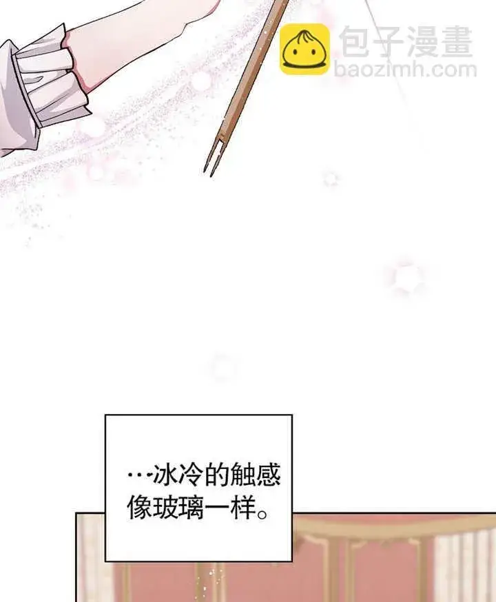 漫画《不得不成为恶女的理由》第02话第35张图