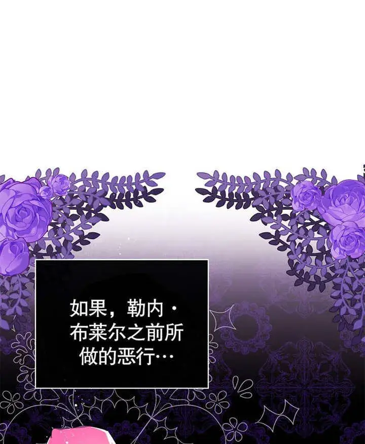 漫画《不得不成为恶女的理由》第02话第37张图