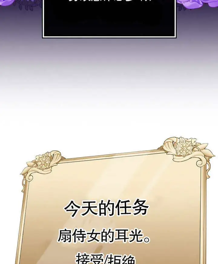 漫画《不得不成为恶女的理由》第02话第40张图
