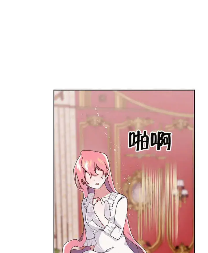 漫画《不得不成为恶女的理由》第02话第44张图