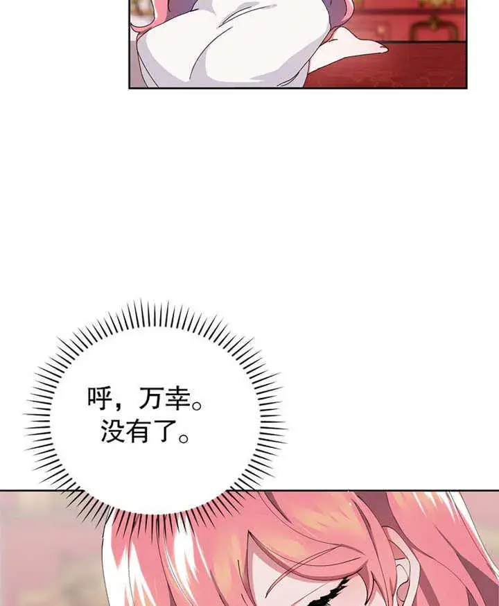 漫画《不得不成为恶女的理由》第02话第45张图