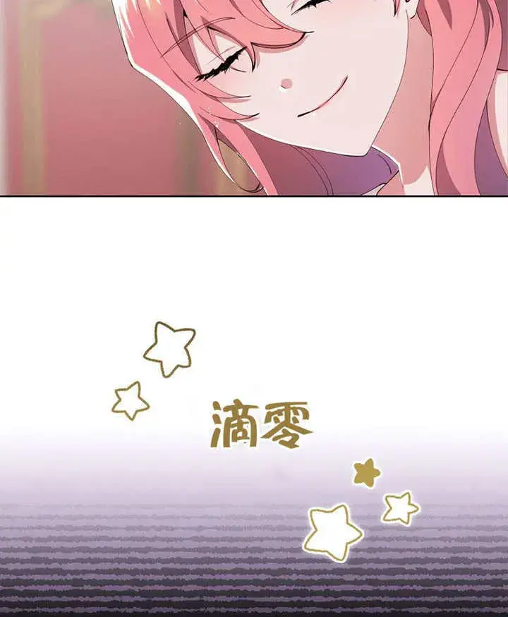 漫画《不得不成为恶女的理由》第02话第46张图