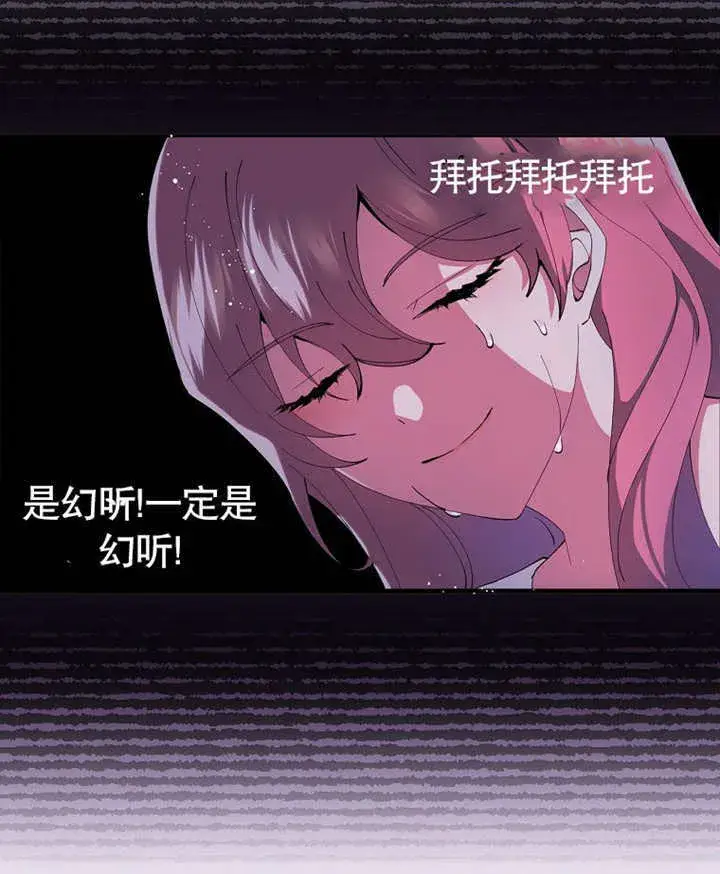 漫画《不得不成为恶女的理由》第02话第47张图