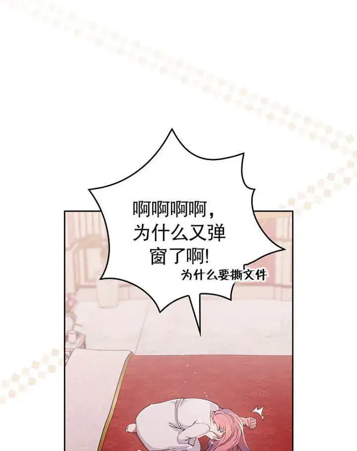 漫画《不得不成为恶女的理由》第02话第49张图