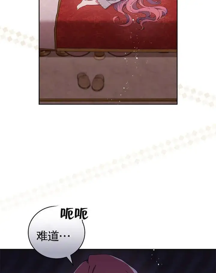 漫画《不得不成为恶女的理由》第02话第50张图