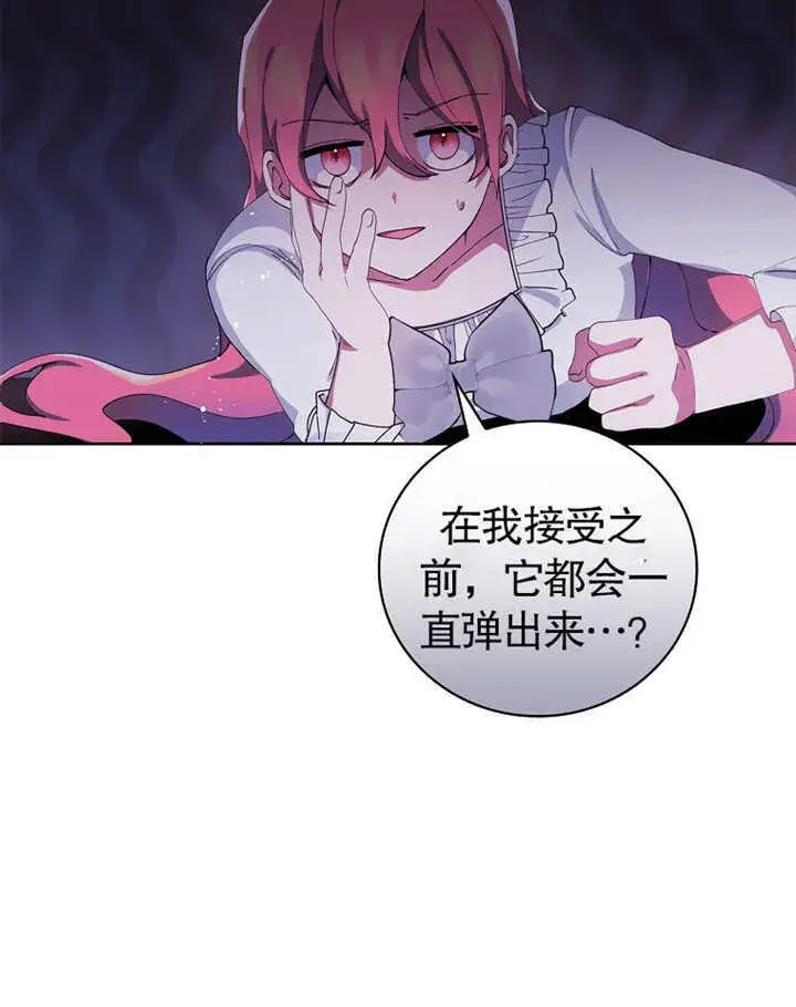 漫画《不得不成为恶女的理由》第02话第51张图