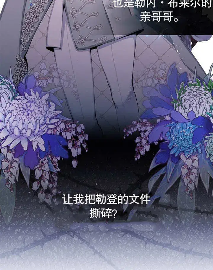 漫画《不得不成为恶女的理由》第02话第53张图