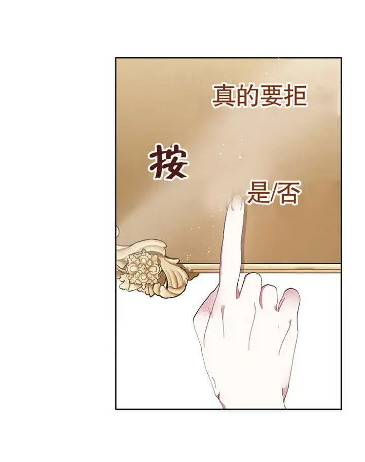 漫画《不得不成为恶女的理由》第02话第61张图