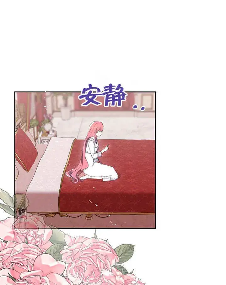 漫画《不得不成为恶女的理由》第02话第62张图