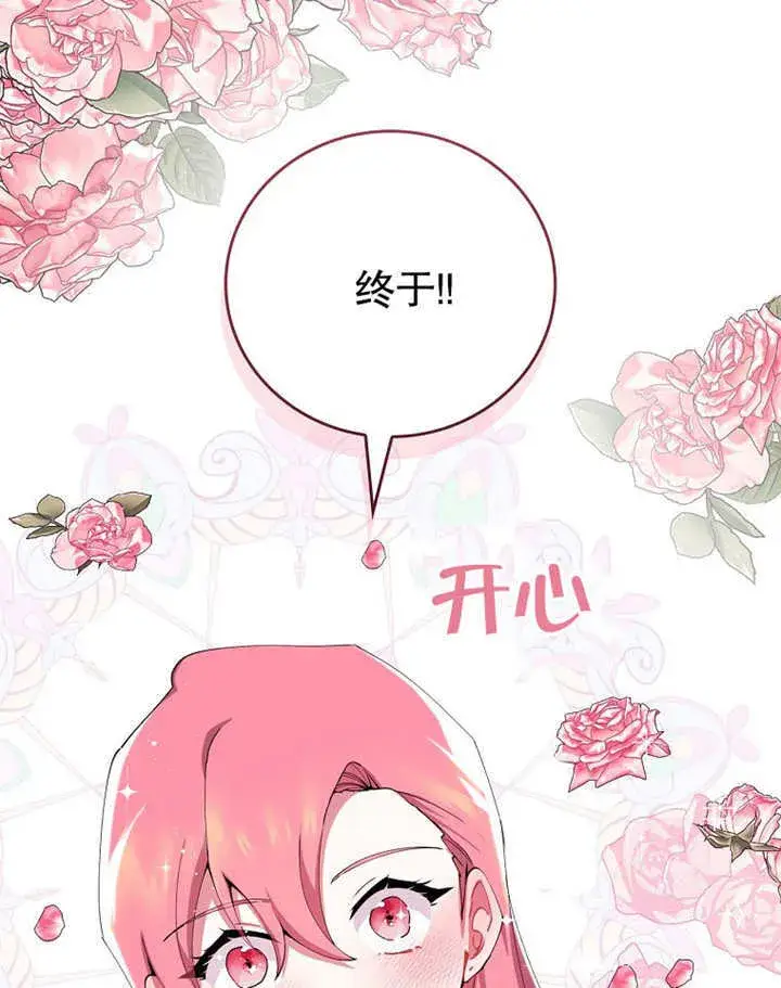 漫画《不得不成为恶女的理由》第02话第63张图