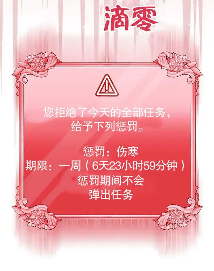 漫画《不得不成为恶女的理由》第02话第65张图