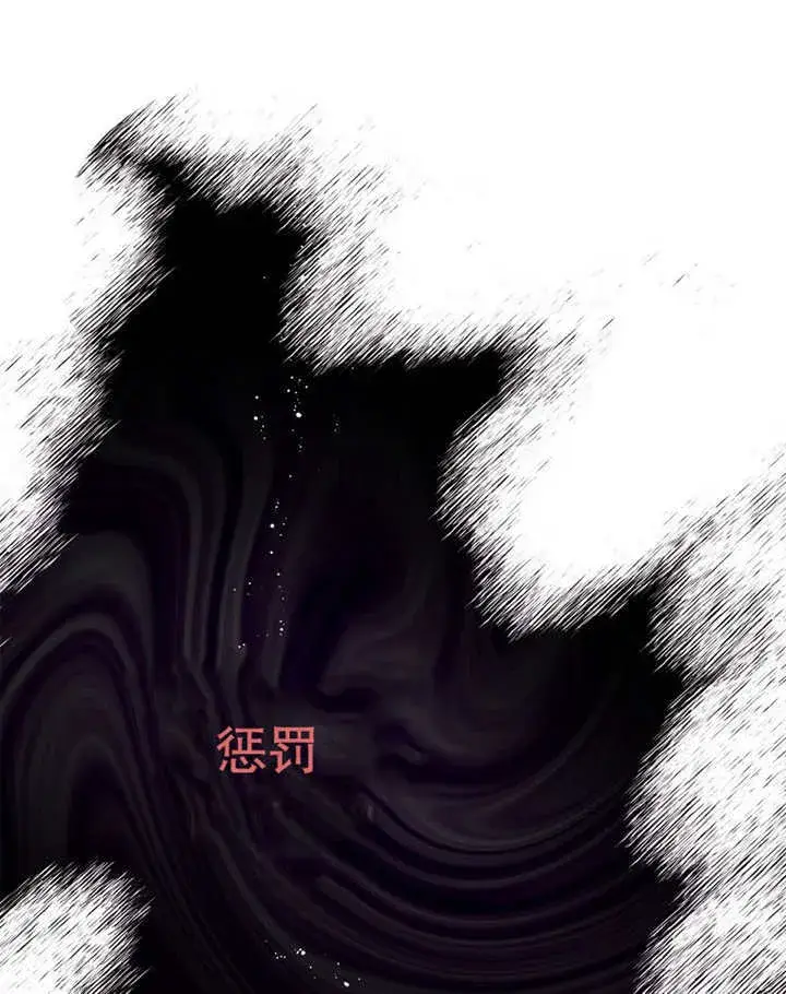 漫画《不得不成为恶女的理由》第02话第66张图