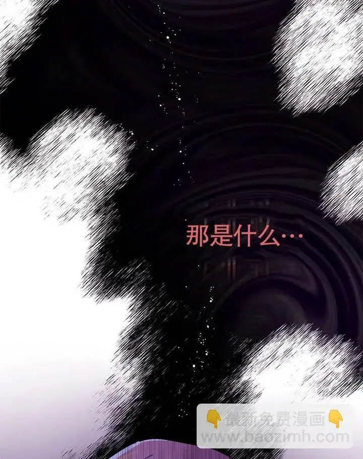 漫画《不得不成为恶女的理由》第02话第67张图