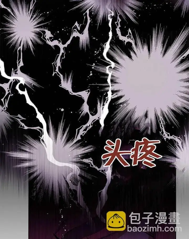 漫画《不得不成为恶女的理由》第02话第70张图