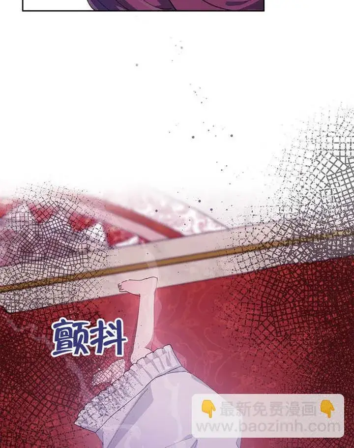 漫画《不得不成为恶女的理由》第02话第73张图