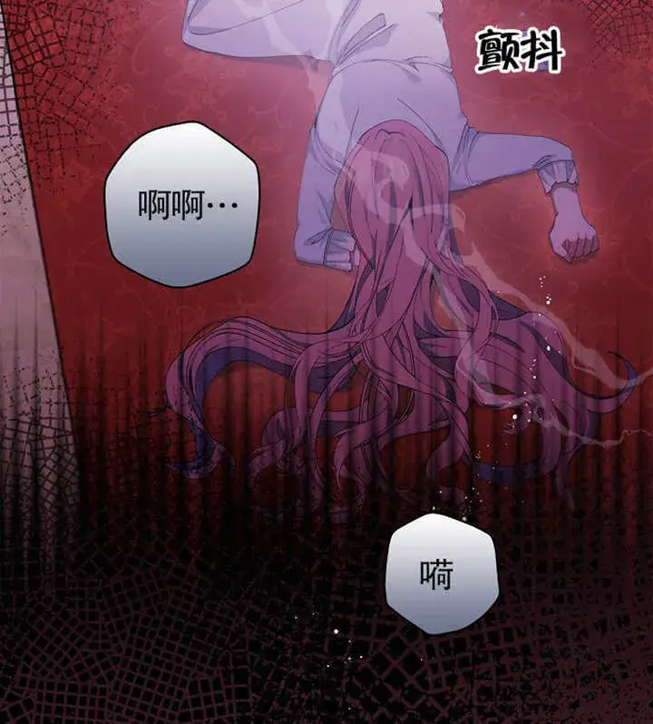 漫画《不得不成为恶女的理由》第02话第74张图